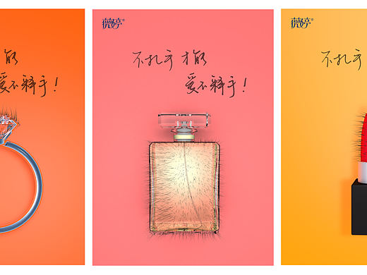 11届大广赛/薇婷/杜蕾斯/哇哈哈/探歌