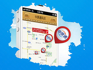 中原通ETC客户端引导页