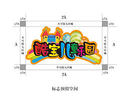 儿童VI