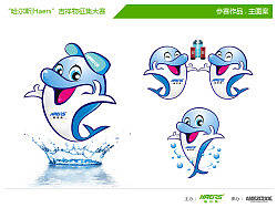 小海豚-哈宝