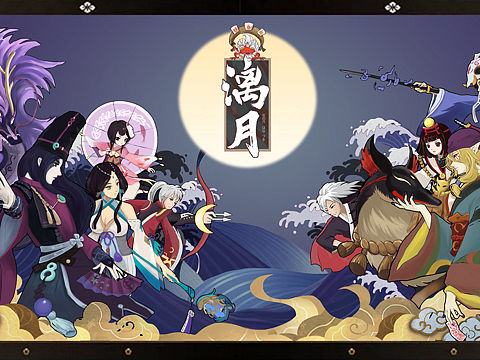 阴阳师 寮招募
