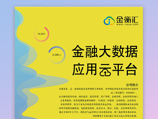 海报（个人主页-ZMjA0MjY1MjA=） - 海报 - 站酷设计师小光光92原创素材 - 站酷ZCOOL