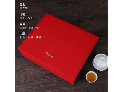 JINLI DESIGN ｜“壹”---茶叶礼盒设计（个人主页-ZNjM2OTEwODA=） - 包装 - 站酷设计师金利设计原创素材 - 站酷ZCOOL
