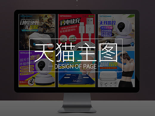 淘宝天猫商城 直通车图 主图 VR 电子秤  3C 数码 智能手环和摄像头主图