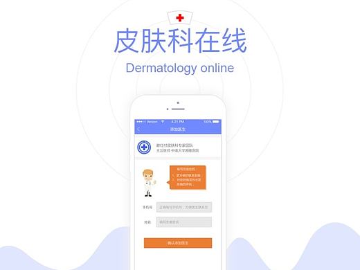 醫(yī)療類APP（個人主頁-ZMTkwNTE2NDA=） - APP界面 - 站酷設(shè)計師Crystal果果原創(chuàng)素材 - 站酷ZCOOL