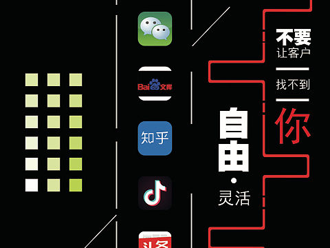 业务推广海报