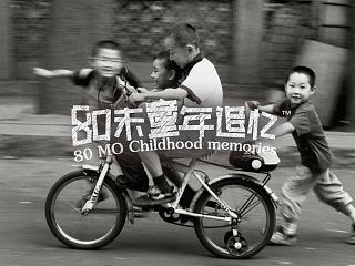 《80末童年追忆》（字体设计）