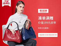 老人头女包-婚博会页面