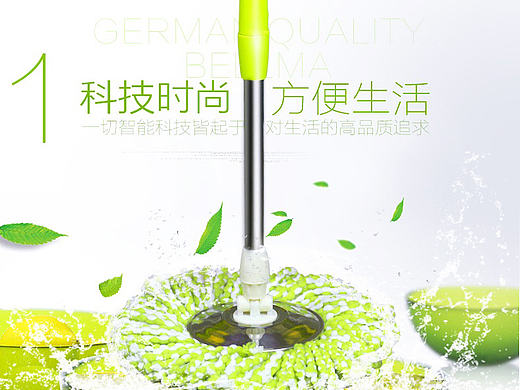 拖把详情页 家居用品详情描述页