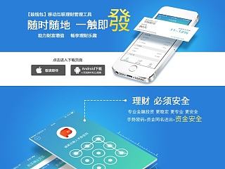 app上线专题页