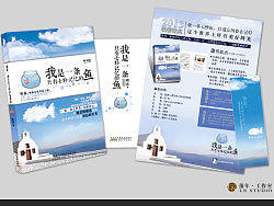 我是一條只有七秒記憶的魚[7P]（個人主頁-ZMzAxODc2MA==） - 書籍/畫冊 - 站酷設計師橘子小姐_Jx原創(chuàng)素材 - 站酷ZCOOL