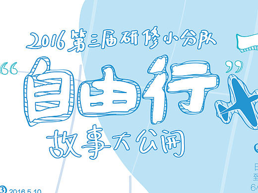 日本自由行轨迹（个人主页-ZMTY1ODQ3NzI=） - 宣传物料 - 站酷设计师大玉原创素材 - 站酷ZCOOL