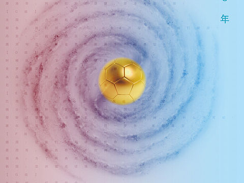 足球⚽