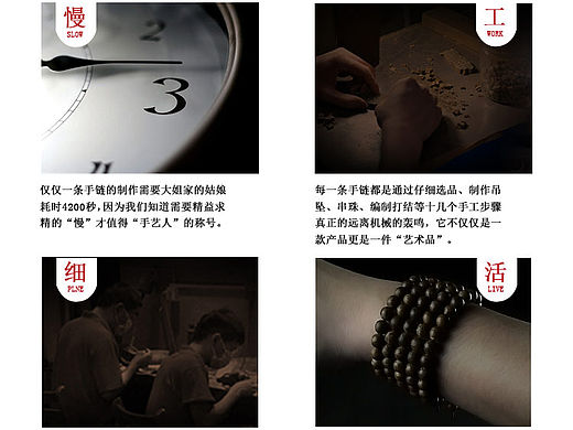 沉香佛珠手串详情页（个人主页-ZMTU2MjExMTY=） - 其他 - 站酷设计师anxiao康原创素材 - 站酷ZCOOL