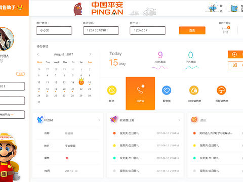 卡通后台数据