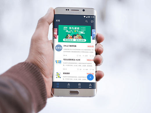 邦帮手机客户端