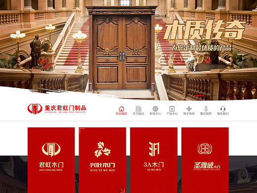 网站
