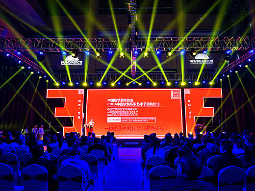 软装陈设艺术节logo方案一