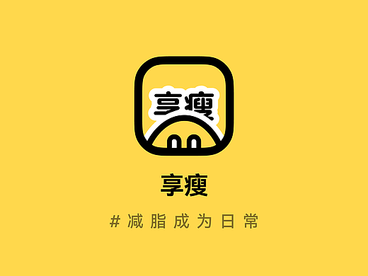 享瘦App