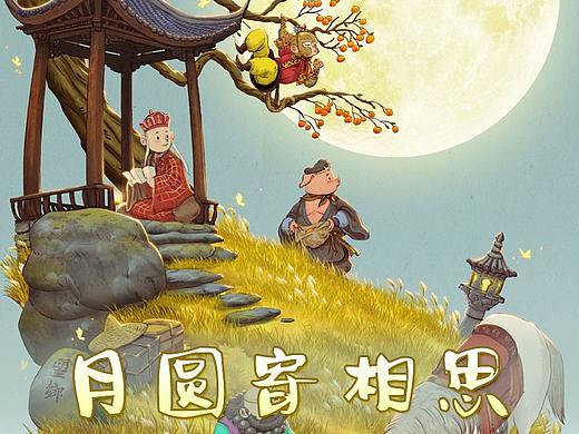 月圆寄相思，月是故乡明