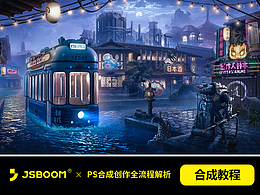 合成中的思路步骤细节