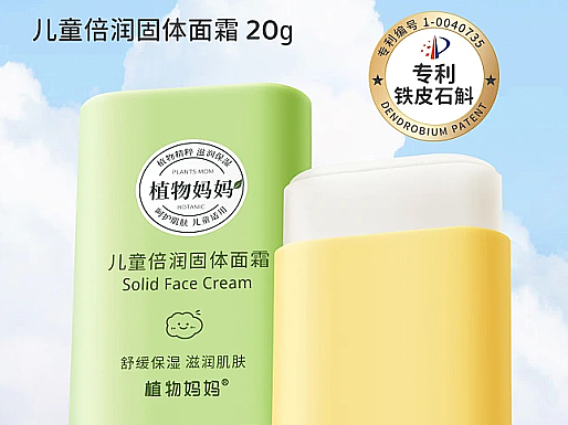 家居用品儿童面霜棒详情