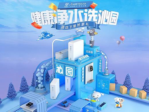 沁园超级工厂页面分享