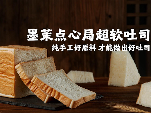 墨茉点心局超软吐司&逆光记