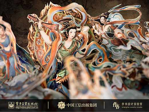 《打开敦煌》下卷｜大美敦煌· 双视角立体书
