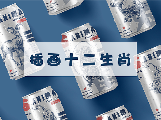 国潮十二生肖插画包装合集