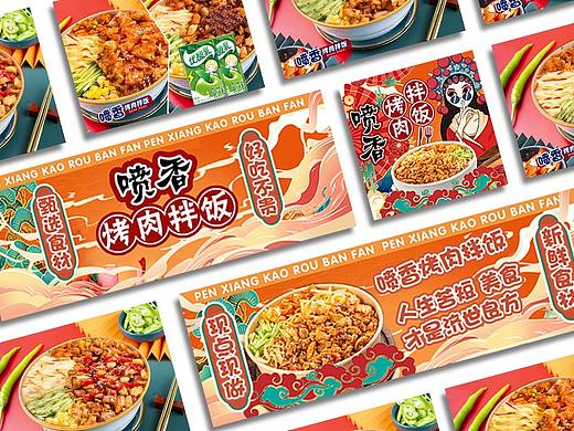 美团饿了么线上外卖装修餐饮banner设计