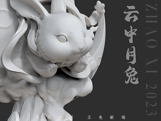 云中月兔 | 飞天和献瑞白模图透