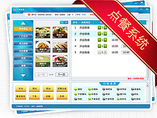 點(diǎn)餐系統(tǒng)（個(gè)人主頁(yè)-ZNjYzNjMyMA==） - 軟件界面 - 站酷設(shè)計(jì)師yxmlantian原創(chuàng)素材 - 站酷ZCOOL