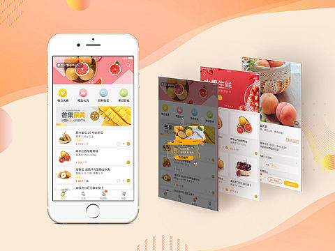 近期App界面练习-3