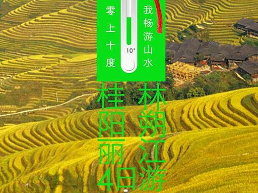 旅游来一发