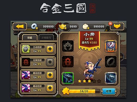合金三國（改版）（個(gè)人主頁-ZMTQwNjk1NTY=） - 游戲UI - 站酷設(shè)計(jì)師玄奘半藏原創(chuàng)素材 - 站酷ZCOOL