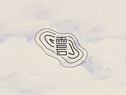 景区