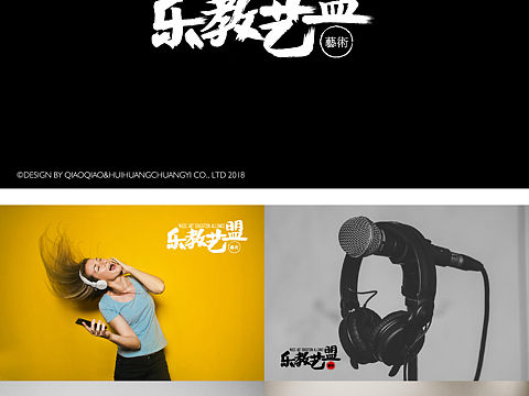 音乐培训机构LOGO设计