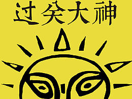 甲马
