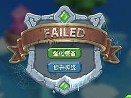 游戏UI