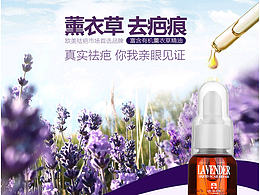 精油