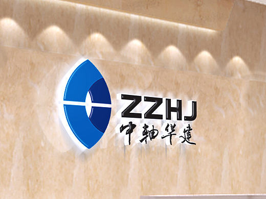 中轴华建企业LOGO设计