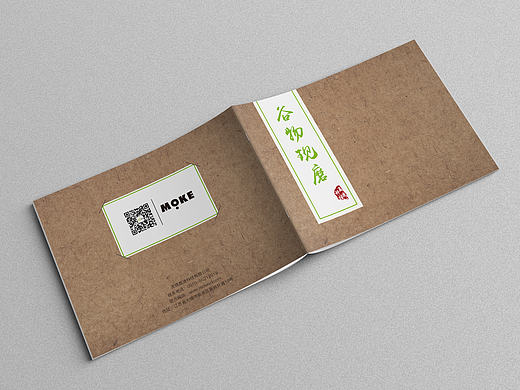 【现磨谷物】企业画册