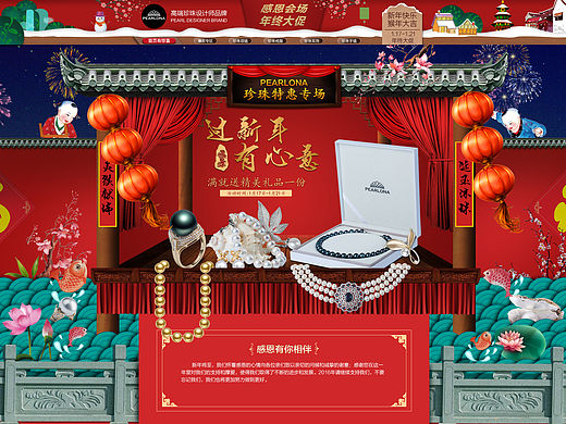 春节首页