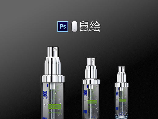 鼠绘-化妆品