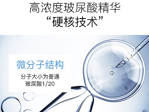 玻尿酸原液