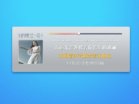【百图斩 - 每日一图】——图027——Music Widget