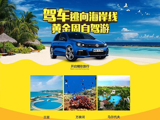 活动专题页作品（个人主页-ZMTM3MDIyOTI=） - 运营设计 - 站酷设计师冉lxr原创素材 - 站酷ZCOOL