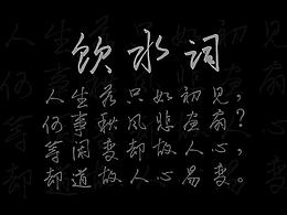 免费字体