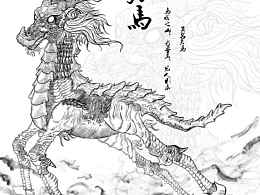 山海经―《天马》